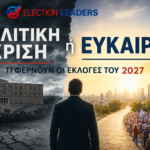 politiki krisi