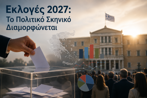 εκλογές 27