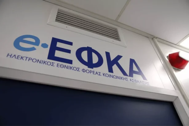ΕΦΚΑ ελεύθερων επαγγελματιών