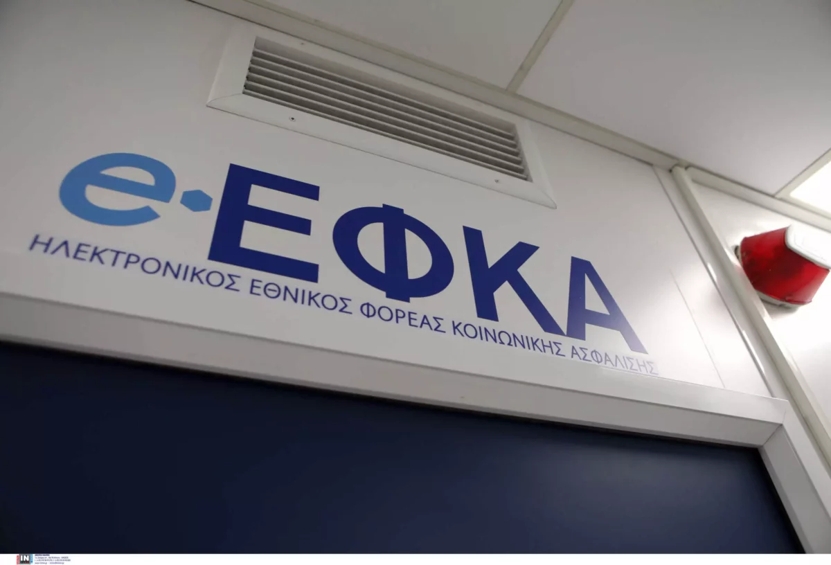 ΕΦΚΑ ελεύθερων επαγγελματιών