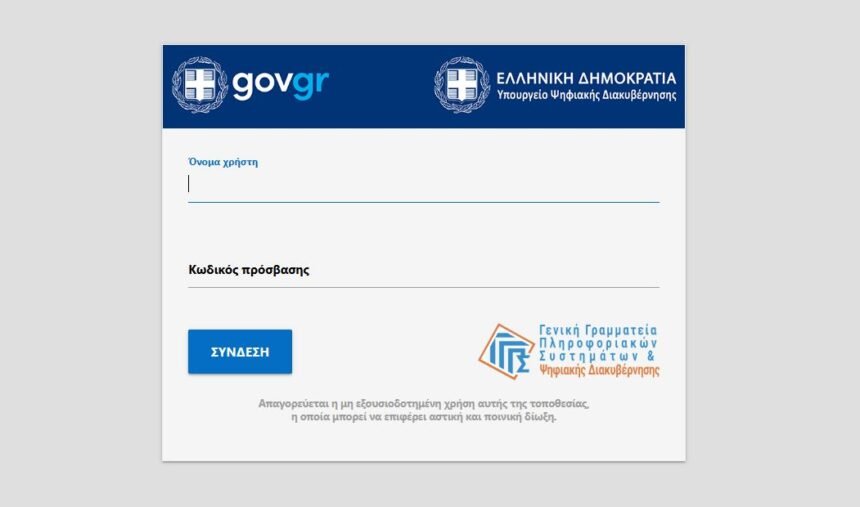 gov.gr
