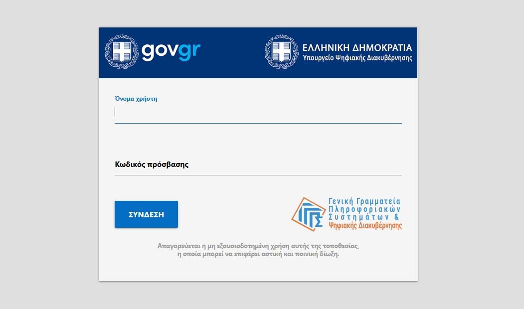 gov.gr